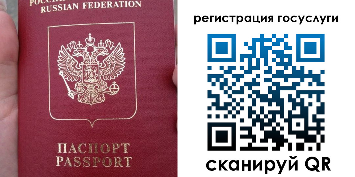 прописка штамп в Галиче