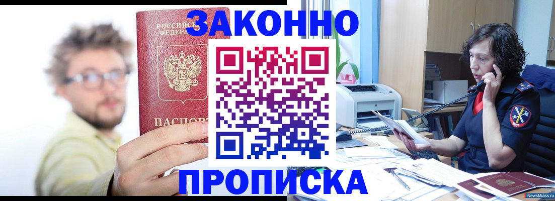 прописка в квартире в Галиче