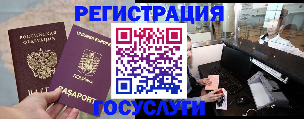 прописка 2025 в Галиче