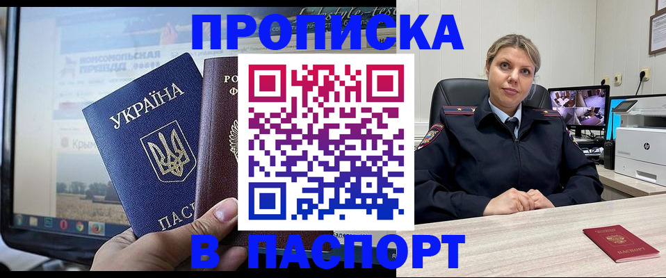 прописка в квартире в Галиче