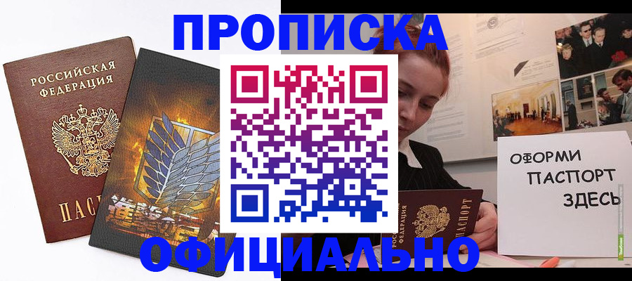 временная регистрация законно в Галиче