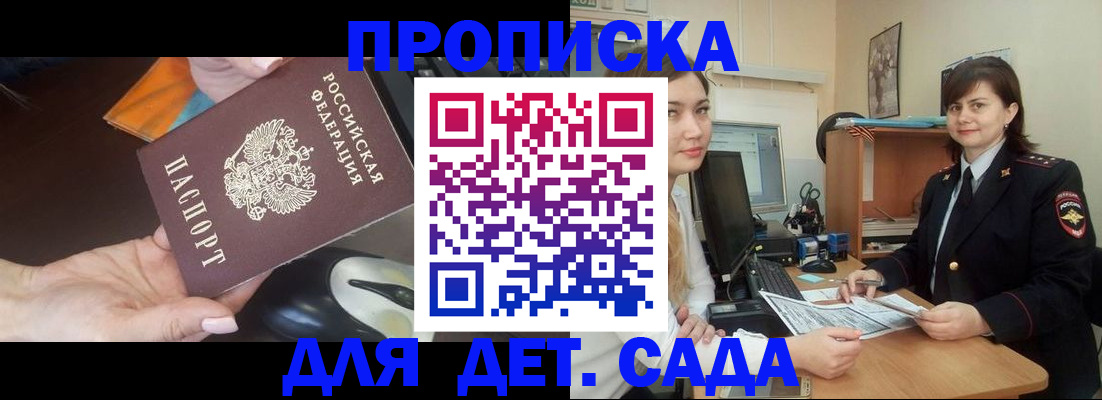 временная прописка в Галиче