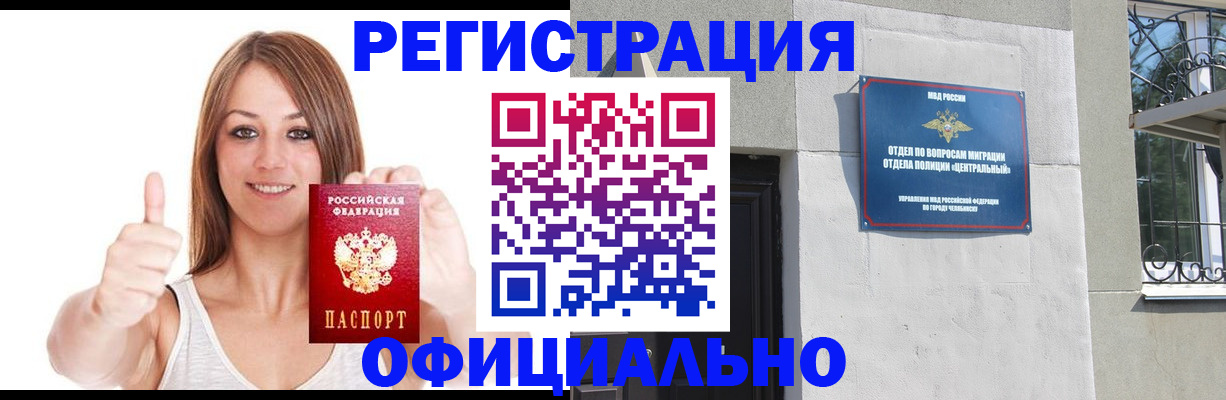 временная регистрация для всех в Галиче